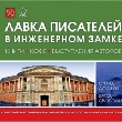 Читающий Петербург