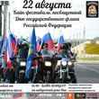 Концерт на колесах