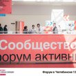 Молодежный форум