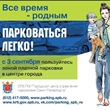 Парковаться легко