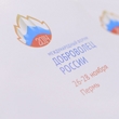 Доброволец России - 2015