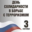 Чтобы не забывали!