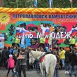 День города