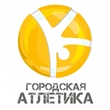 Городская атлетика