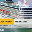Морская выставка