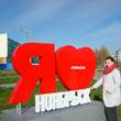 Город открытий