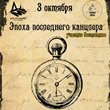 Исторический квест
