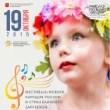 Гала-концерт