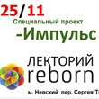Импульс Молодости
