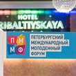 3.0 PROориентир