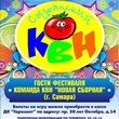Игры КВН