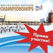 Талисман  чемпионата мира