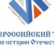 Всероссийский тест по истории Отечества 