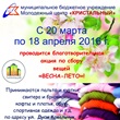 Весна-лето