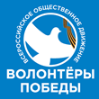 Великая Победа