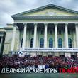 Игры России