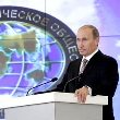 Съезд РГО