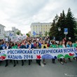 Российская студенческая весна