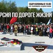 Мотоэкскурсия по Дороге Жизни