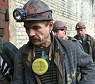 День шахтера