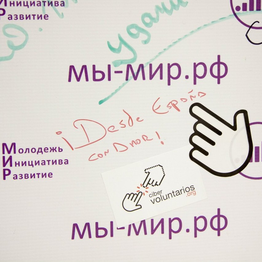 Мир в хрупких руках