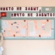 Урок МИРа