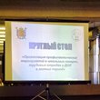 Круглый стол