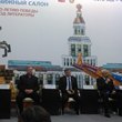 Пленарное заседание