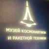 МИР в космосе