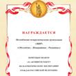 За патриотическое воспитание