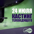 Покажи себя!