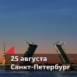 Ждем всех