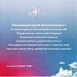 С Днем Рождения Сергей Константинович!!!