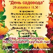 Праздник урожая