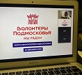ВОЛОНТЕРЫ ПОДМОСКОВЬЯ