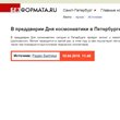 BezFormata.Ru о митинге у памятника Циолковскому